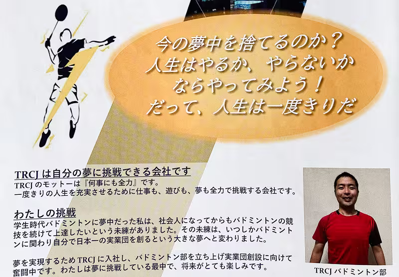 協賛パンフレット